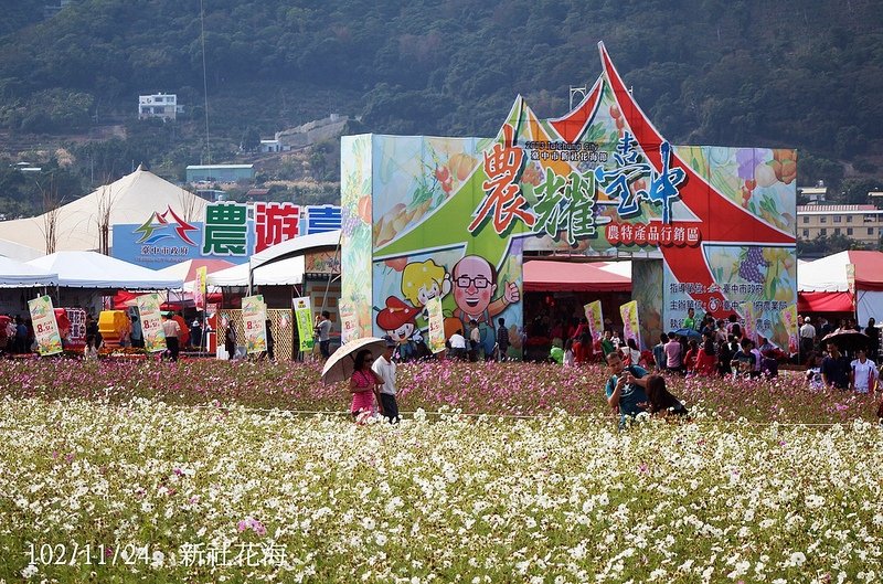 102/11/24新社花海\臺中市農特產品行銷區