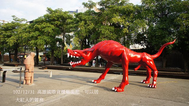 2013高雄國際貨櫃藝術節—可以居