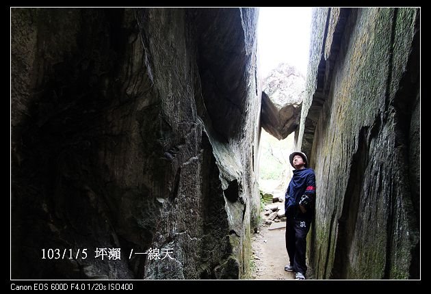 103/1/5 坪瀨 /一線天