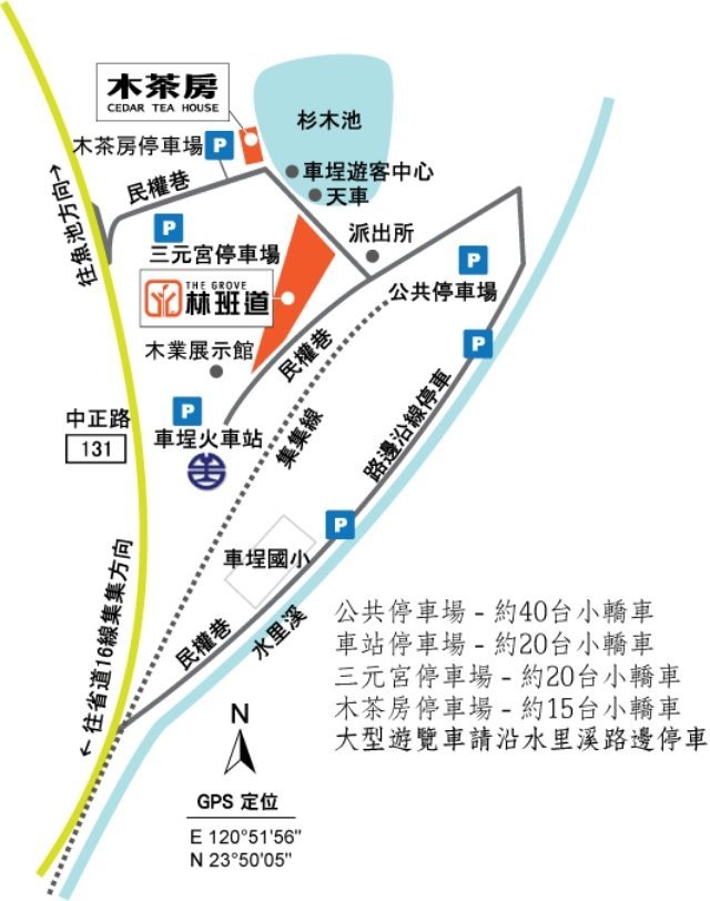 103/1/5 車程火車站