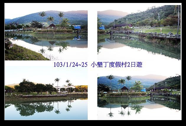 103/1/24~25 小墾丁度假村2日遊