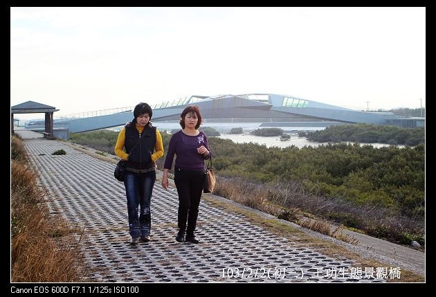 103/2/2(初三) 王功生態景觀橋