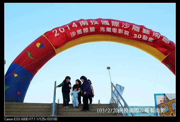 103/2/20南投國際沙雕藝術節