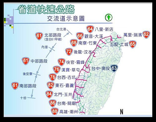 74快速道路