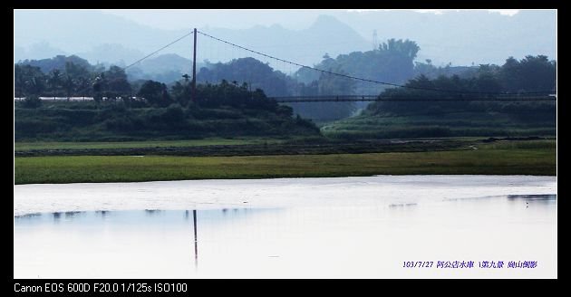 103/7/27 阿公店水庫 \第九景 崗山倒影