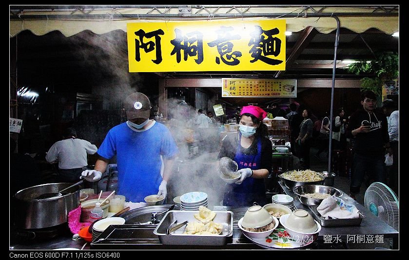 意麵