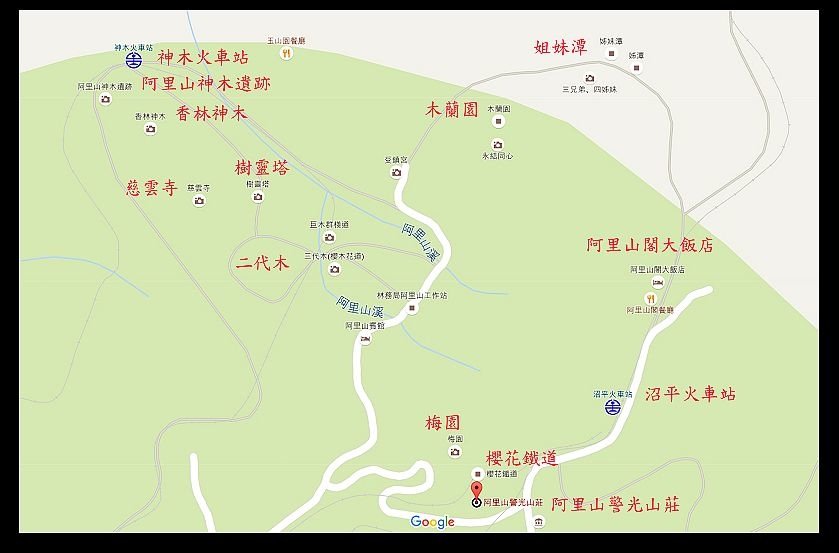 阿里山