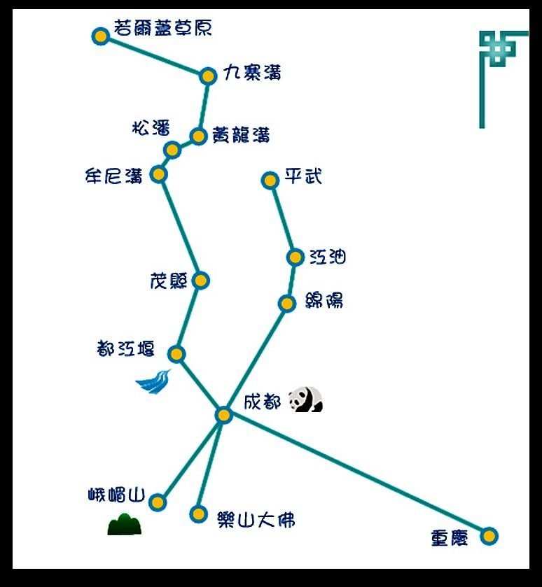 九寨溝