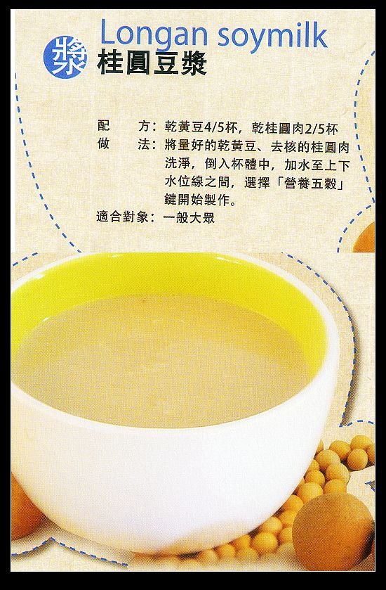 桂園豆漿.jpg