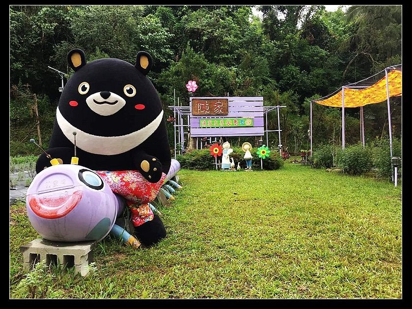 陳家友善香草園