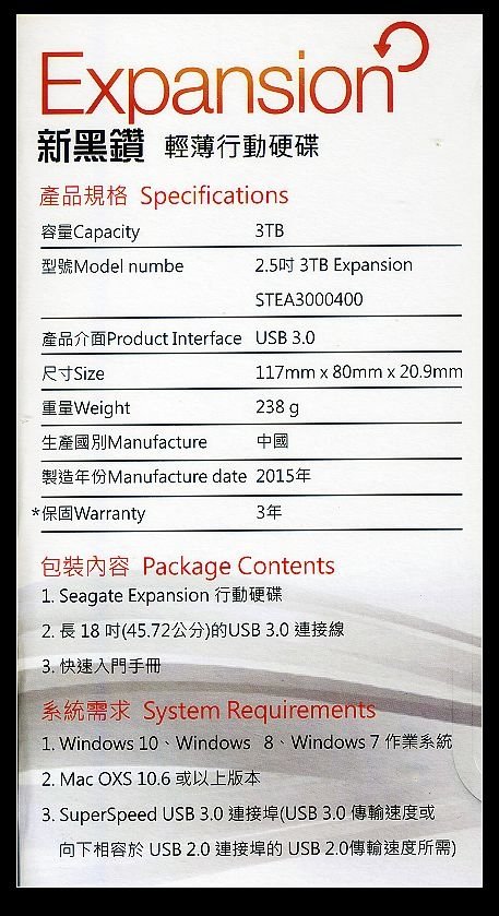 seagate5.jpg