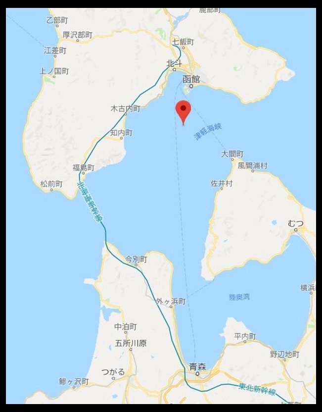 津軽　海 峡　