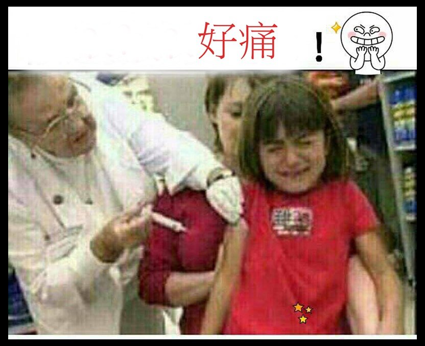 好痛.jpg