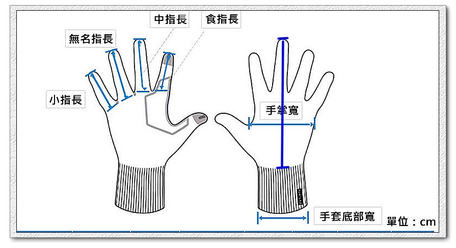 手套