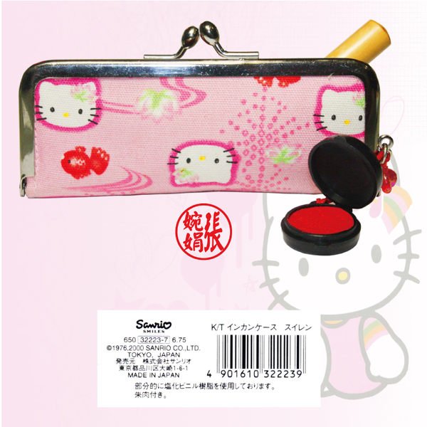 Hello Kitty 印章收納包.jpg