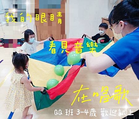 🍀 #QQ班歡迎試上 🍀