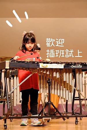 【打擊樂春季班四月開課】