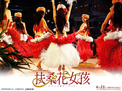 扶桑花女孩2