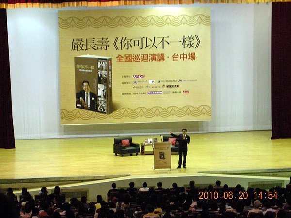 演講中.jpg