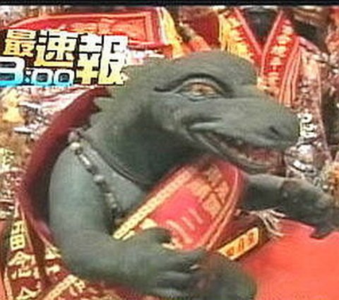 像恐龍的神明.jpg