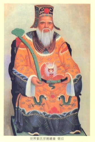 汾陽忠武王 郭子儀 公 畫像.jpg