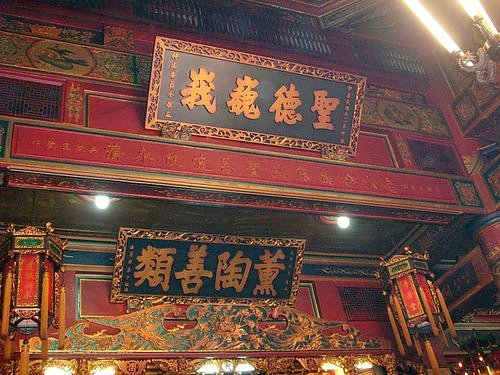 大溪鎮 普濟堂 066.jpg