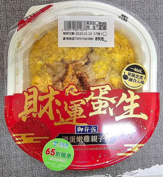 超商-7-11--鍋燒-滑蛋嫩雞親丼