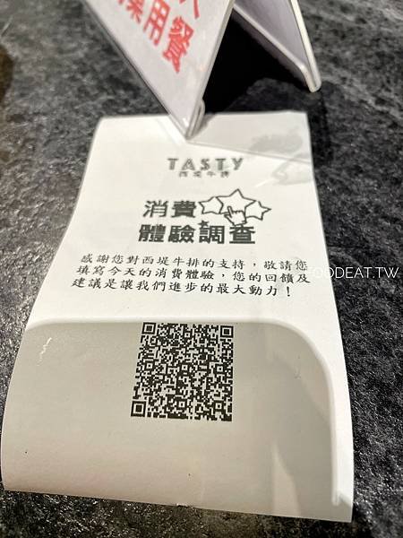 【西堤牛排】Tasty西堤牛排2024最新菜單、捐血5折活動