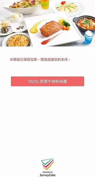 【西堤牛排】Tasty西堤牛排2024最新菜單、捐血5折活動