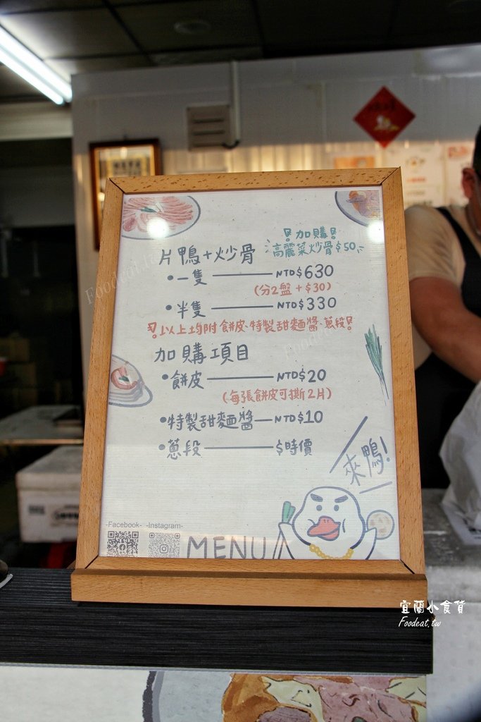 【宜蘭美食】宜蘭烤鴨、來鴨烤鴨！宜蘭必吃烤鴨推薦、烤鴨一鴨二