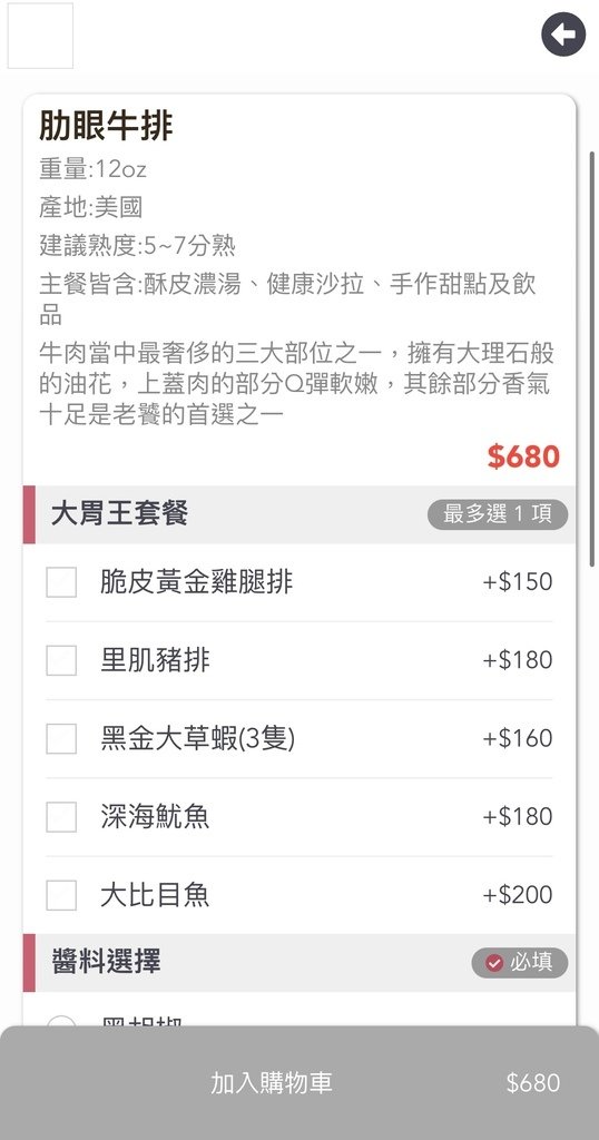 【宜蘭美食】糧3牛排給你大塊原肉！2023糧3菜單、新推出漢