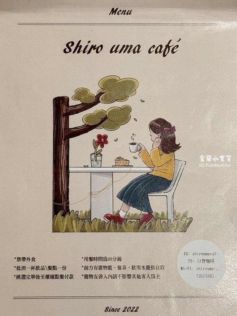 【宜蘭美食】白旨咖啡shiroumacafé羅東超人氣巷弄早