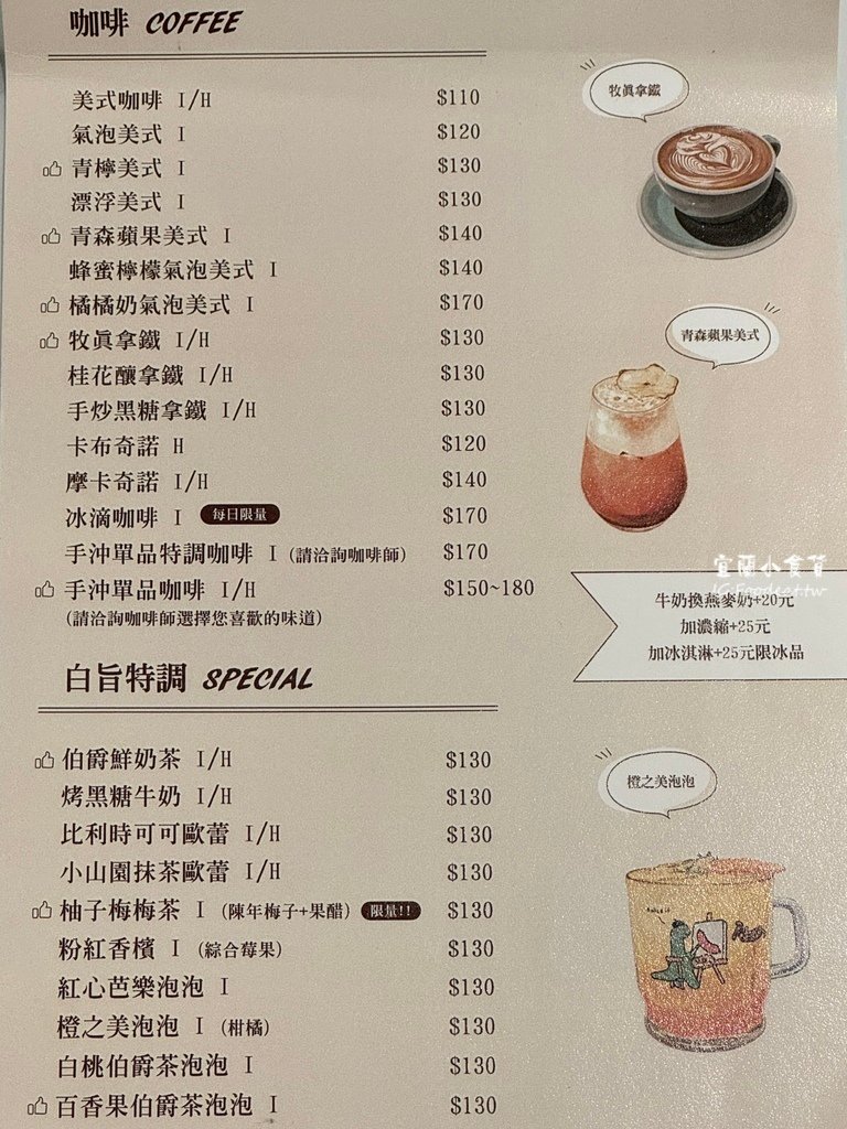 【宜蘭美食】白旨咖啡shiroumacafé羅東超人氣巷弄早