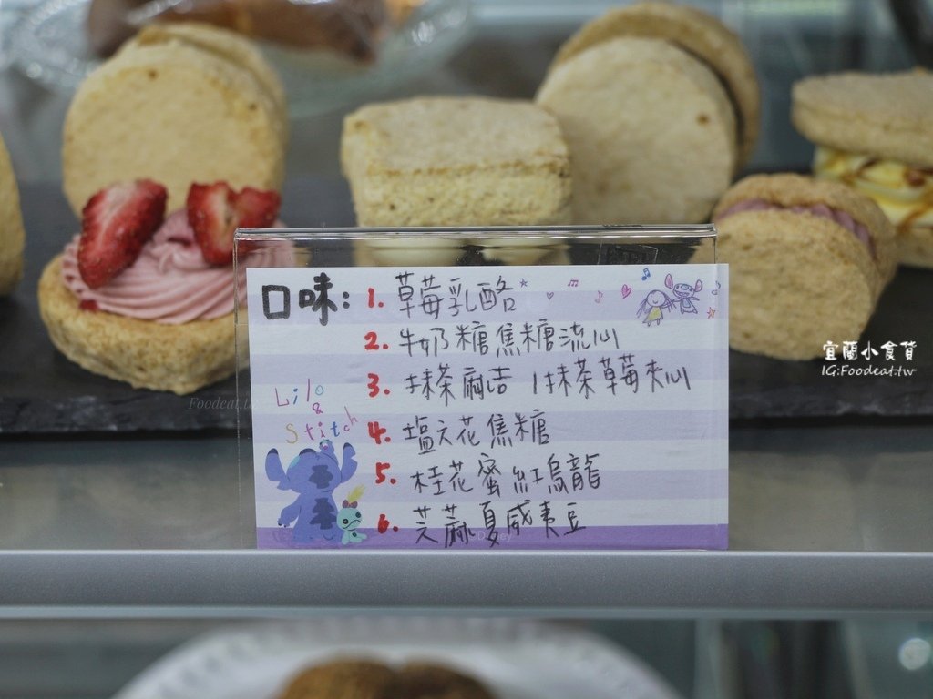 【宜蘭美食】心之所嚮咖啡甜點店、心之所嚮菜單、宜蘭甜點專賣店