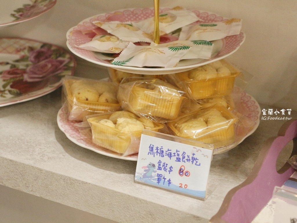 【宜蘭美食】心之所嚮咖啡甜點店、心之所嚮菜單、宜蘭甜點專賣店