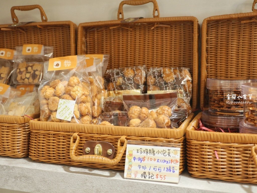 【宜蘭美食】心之所嚮咖啡甜點店、心之所嚮菜單、宜蘭甜點專賣店