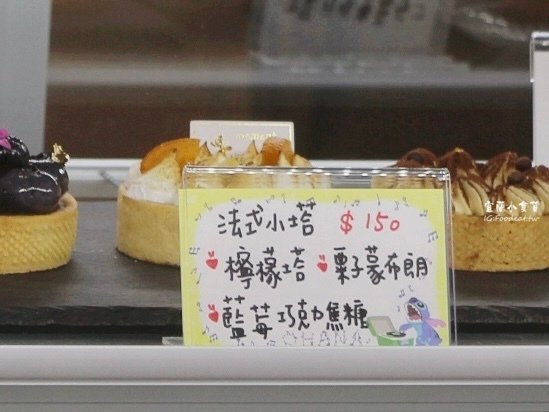 【宜蘭美食】心之所嚮咖啡甜點店、心之所嚮菜單、宜蘭甜點專賣店