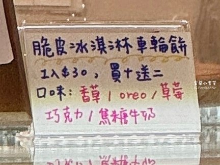 【宜蘭美食】心之所嚮咖啡甜點店、心之所嚮菜單、宜蘭甜點專賣店