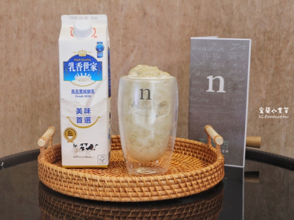 【宜蘭美食】茶次方𝗧𝗘𝗔 𝗣𝗢𝗪𝗘𝗥、茶次方菜單、宜蘭開到凌