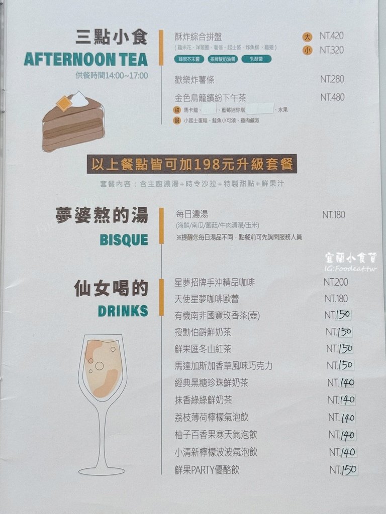 【宜蘭美食】天使星夢渡假村-星廚庭園餐廳、宜蘭親子友善餐廳推