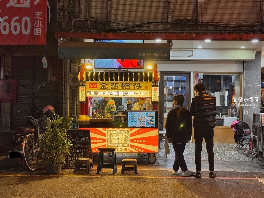 【羅東夜市】羅東夜市推薦、金莎蛤仔可樂的私房燒、羅東美食、起
