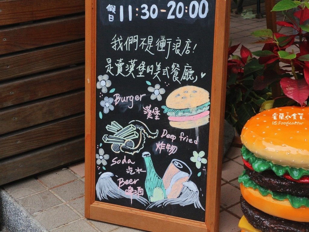 【宜蘭美食】2024蔥浪堡、蔥浪堡菜單、宜蘭礁溪餐廳、店內有