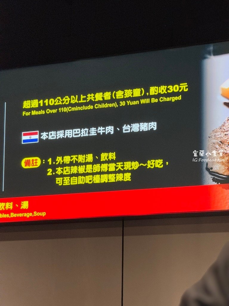 【宜蘭美食】新月廣場家樂福新開幕鐵板燒、附菜單、京鑫鐵板燒(