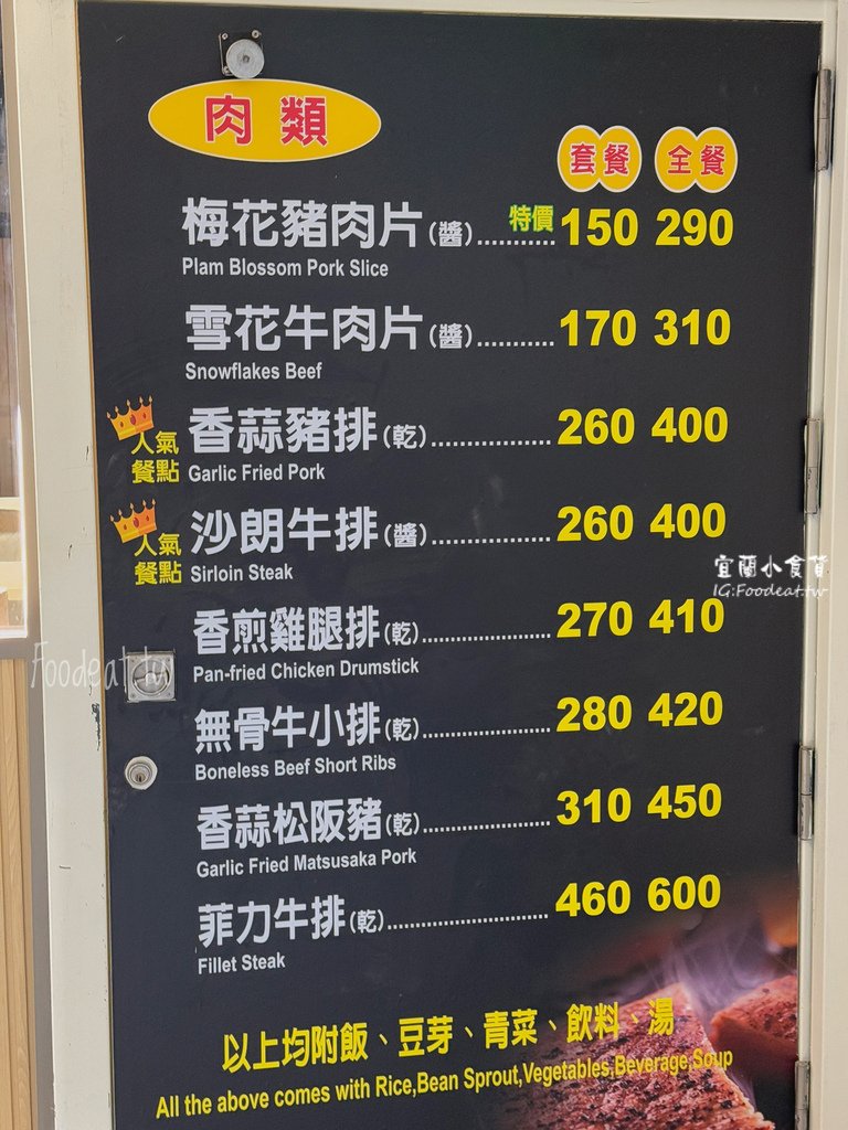 【宜蘭美食】新月廣場家樂福新開幕鐵板燒、附菜單、京鑫鐵板燒(