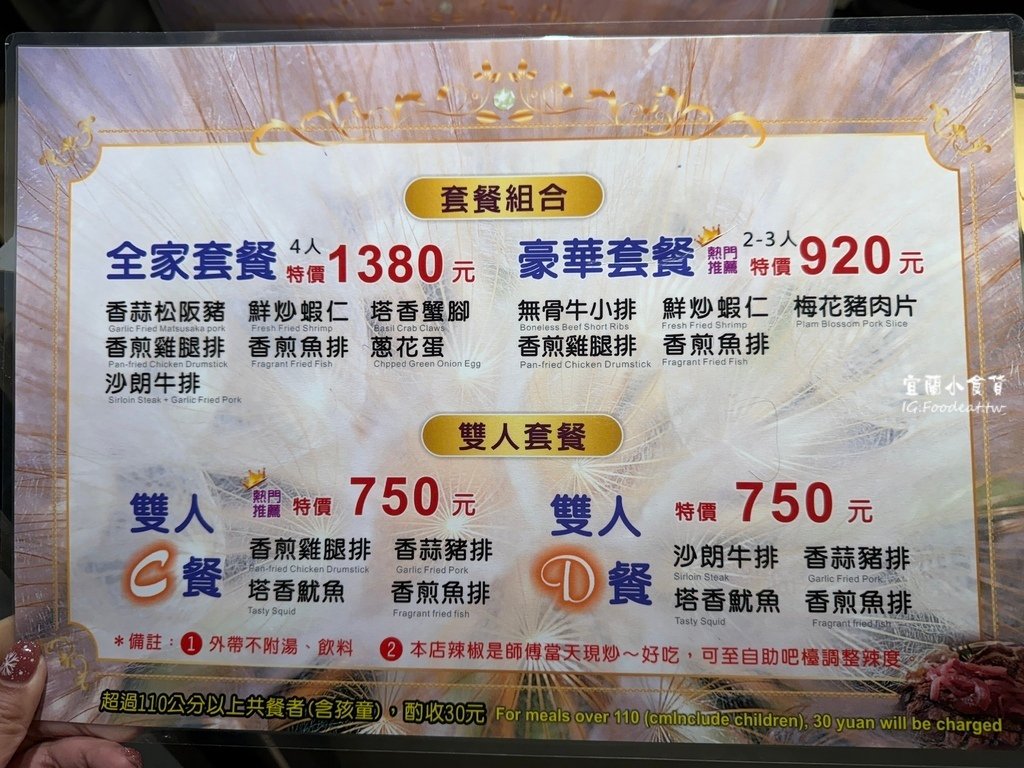 【宜蘭美食】新月廣場家樂福新開幕鐵板燒、附菜單、京鑫鐵板燒(