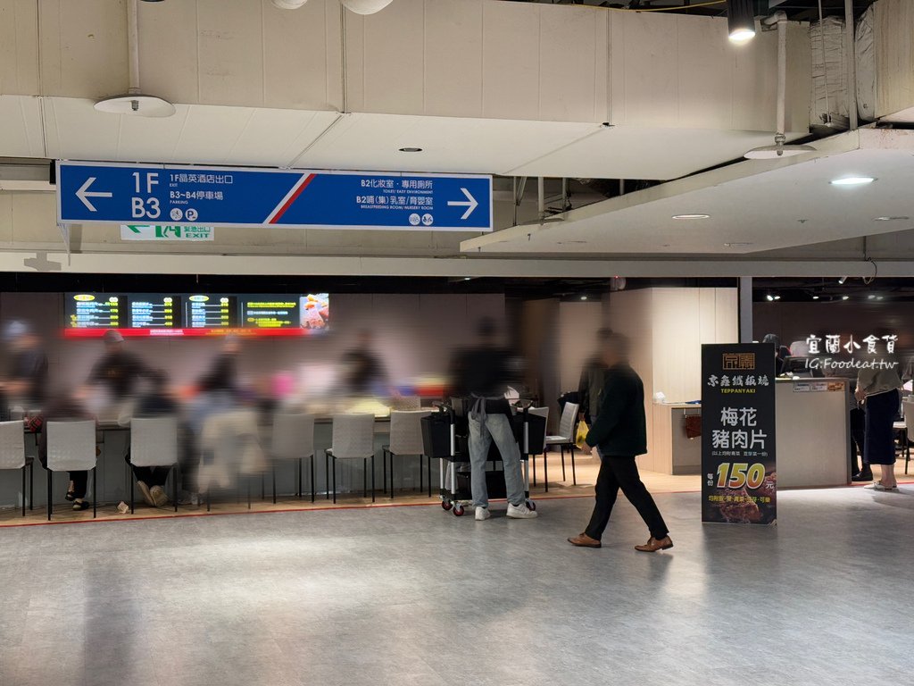 【宜蘭美食】新月廣場家樂福新開幕鐵板燒、附菜單、京鑫鐵板燒(