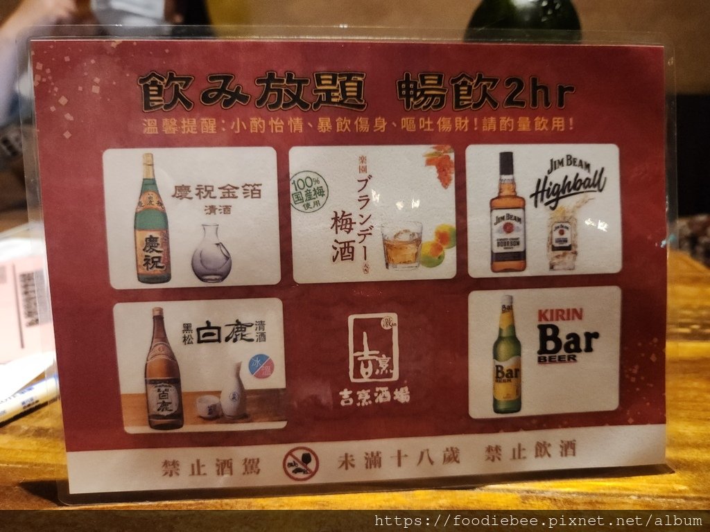 【台北信義美食】激安の食事酒場-市府二號店 台北信義區平價居