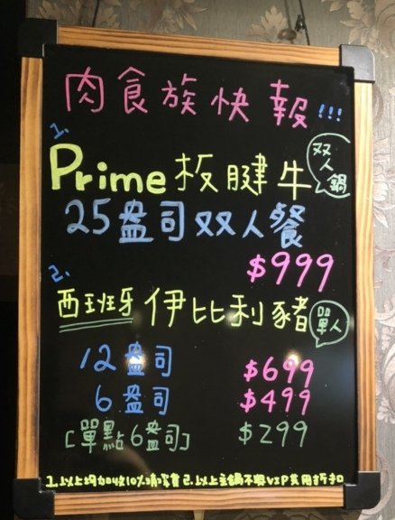 新北新莊【偵軒精緻日式小火鍋】2020高CP火鍋店．清爽日式