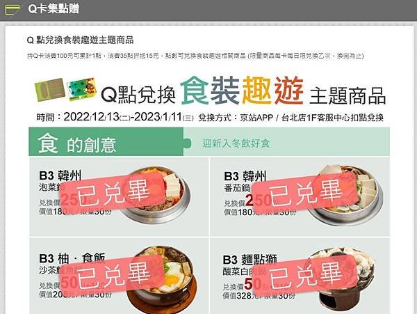 【1月壽星生日優惠2025】Qsquare京站時尚廣場 邀請