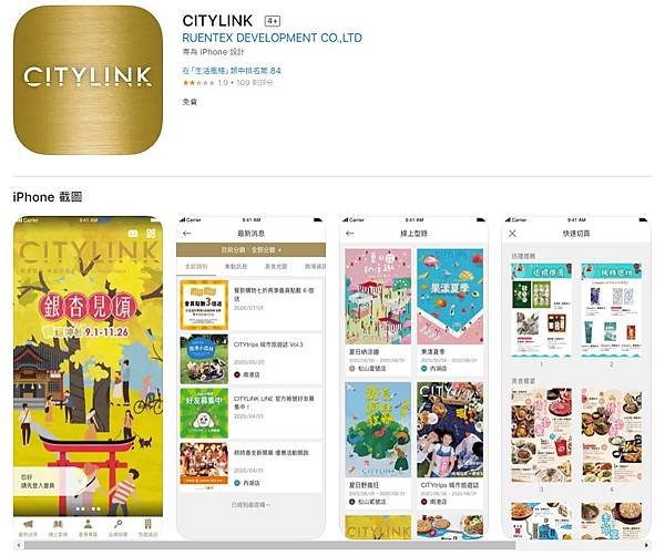 【1月壽星生日優惠2025】CITYLINK 邀請碼【1ES